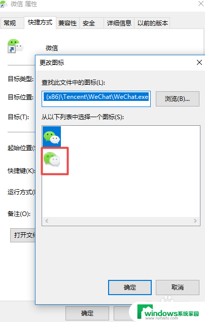 如何改微信图标 电脑微信如何自定义图标