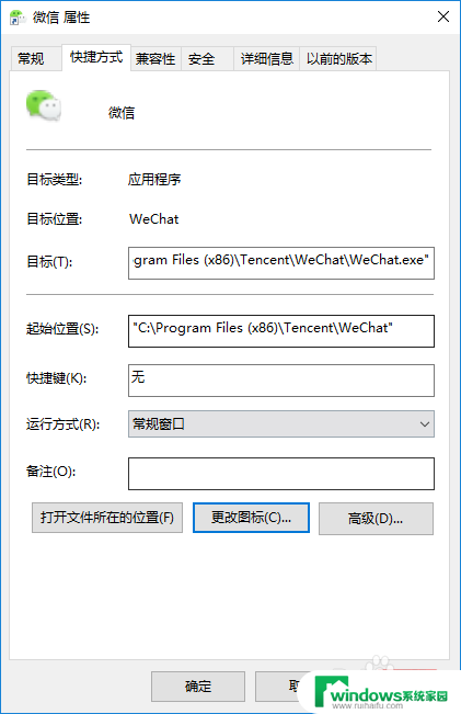 如何改微信图标 电脑微信如何自定义图标