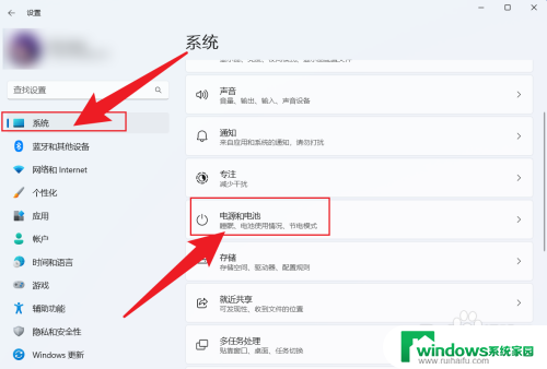 windows11熄屏设置 Win11熄屏时间设置方法