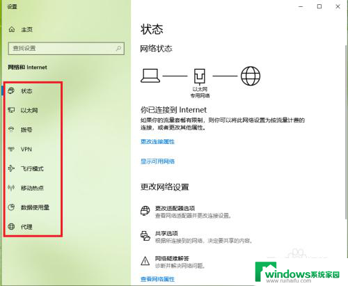 win10电脑找不到wlan Win10网络设置中找不到WLAN选项怎么处理