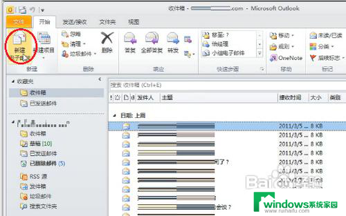 outlook 签名设置 Outlook签名设置步骤