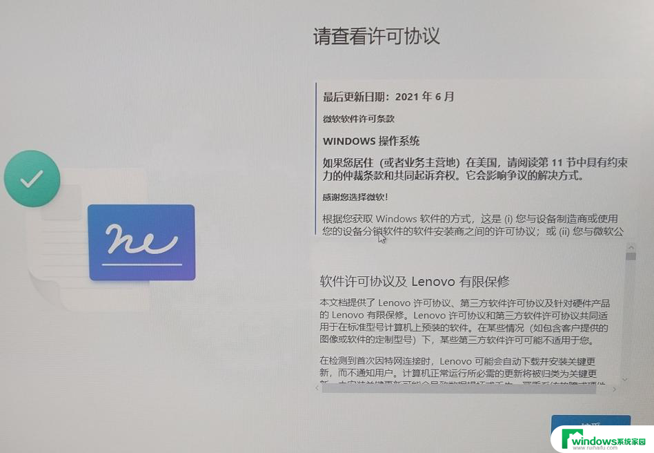 华为笔记本win11跳过联网激活 华为笔记本Win11跳过激活教程