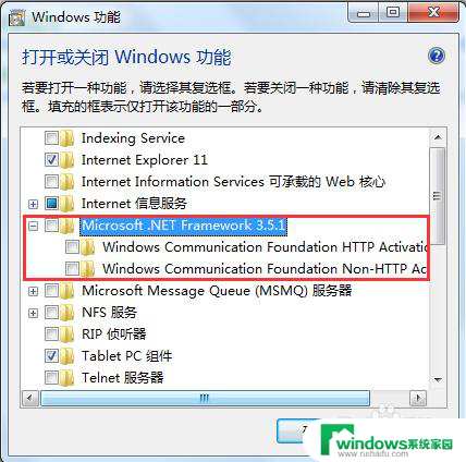 win10关闭netframework 开启和关闭电脑的.NET Framework方法