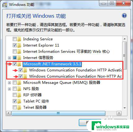 win10关闭netframework 开启和关闭电脑的.NET Framework方法