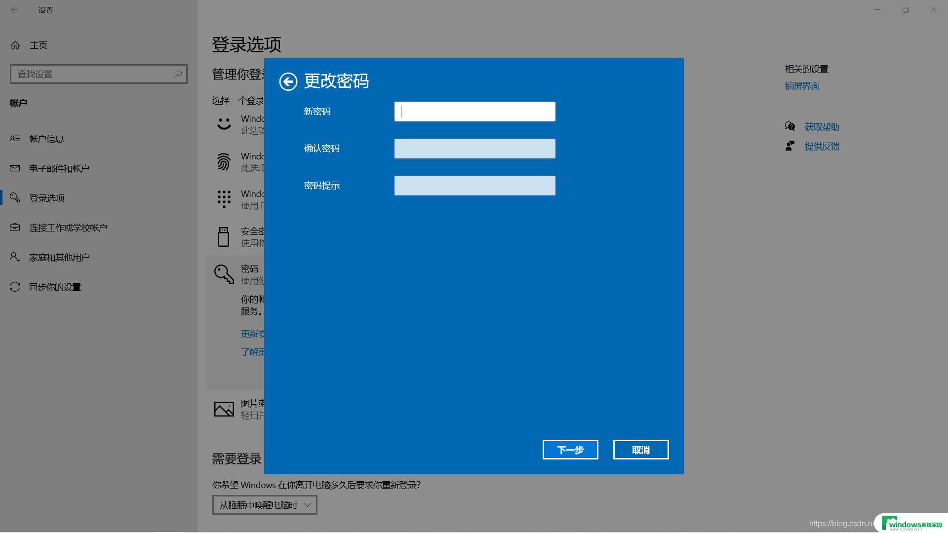 windows桌面密码怎么修改 电脑桌面密码设置方法