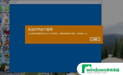 win10 mmc.exe打不开 Win10控制台提示管理员已阻止mmc.exe怎么处理