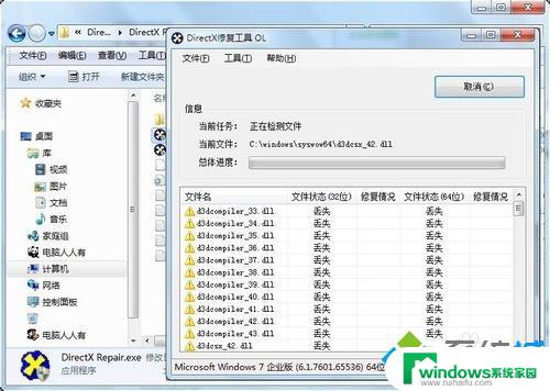 c++修复工具win10 win10系统directx修复工具的作用