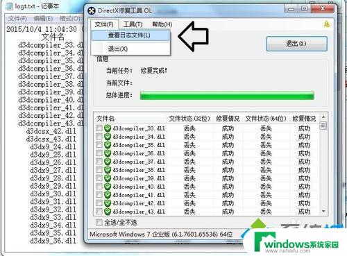 c++修复工具win10 win10系统directx修复工具的作用