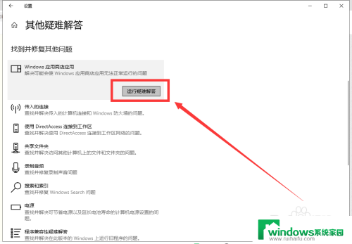 win10错误代码0x8000ffff Win10应用商店无法打开错误代码0x8000ffff