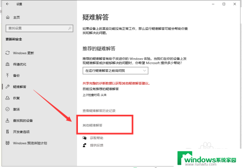 win10错误代码0x8000ffff Win10应用商店无法打开错误代码0x8000ffff