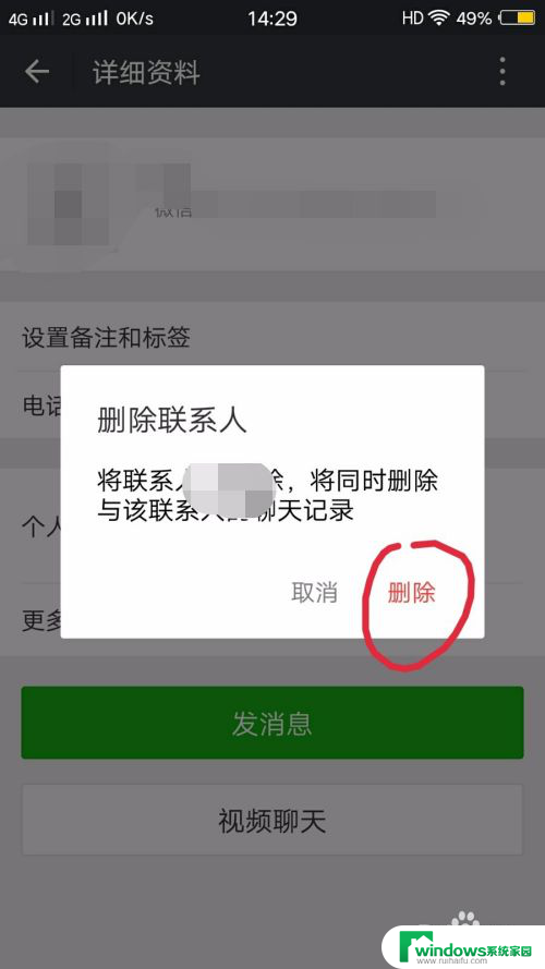 怎么找回已经删除的微信好友 如何恢复被删除的微信好友