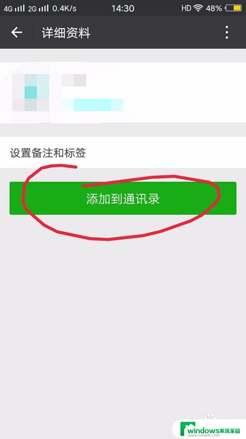 怎么找回已经删除的微信好友 如何恢复被删除的微信好友