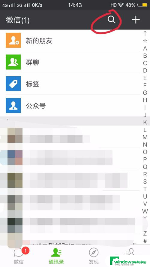 怎么找回已经删除的微信好友 如何恢复被删除的微信好友