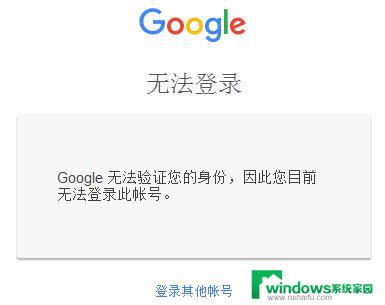 win10谷歌怎么用不了 谷歌浏览器闪退怎么处理