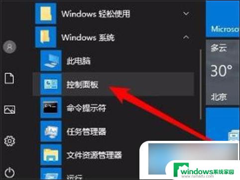 win7网络邻居找不到共享电脑 网络共享找不到对方电脑解决方法