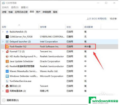 如何添加开机启动项win10 电脑win10系统开机启动项添加方法