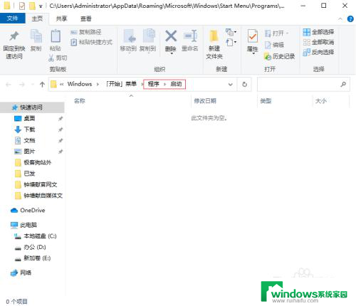 如何添加开机启动项win10 电脑win10系统开机启动项添加方法