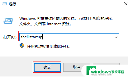 如何添加开机启动项win10 电脑win10系统开机启动项添加方法