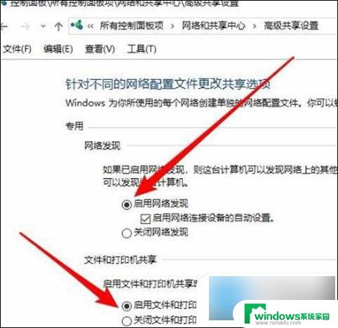 win7网络邻居找不到共享电脑 网络共享找不到对方电脑解决方法