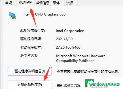 win11绿屏重启解决方法 win11绿屏重启黑屏解决方法