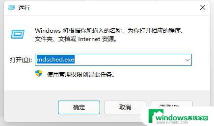 win11绿屏重启解决方法 win11绿屏重启黑屏解决方法