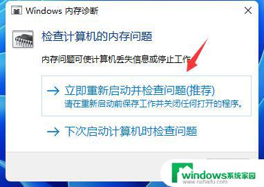 win11绿屏重启解决方法 win11绿屏重启黑屏解决方法