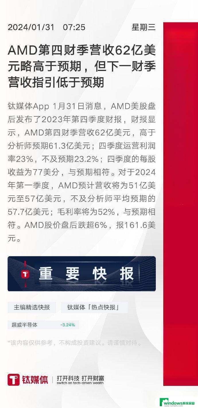 AMD：第三财季营收68亿美元符合预期，股价将如何表现？