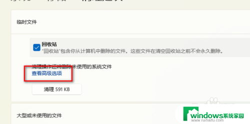 win11系统windows.old Win11删除Windows.old方法
