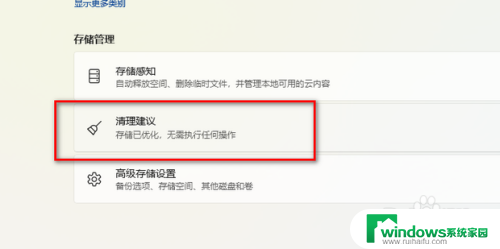 win11系统windows.old Win11删除Windows.old方法