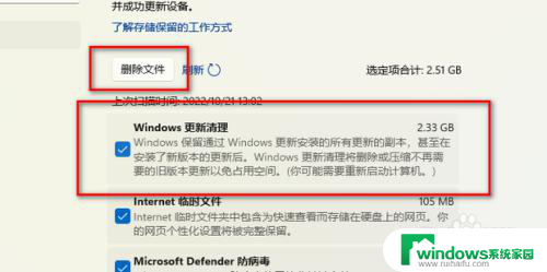 win11系统windows.old Win11删除Windows.old方法