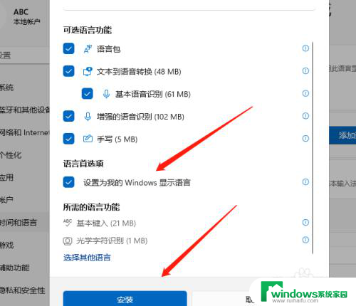 win11中文改英文系统 Win11中文系统如何改为英文系统