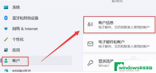 怎么改win11开机头像 Win11用户头像修改方法