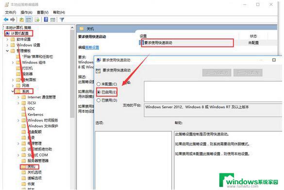 win11启动快速启动选择不了 win11快速启动灰色无法勾选