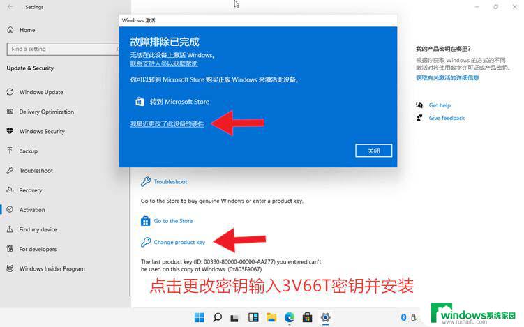 如何免费激活win11系统 Windows11免费激活方法