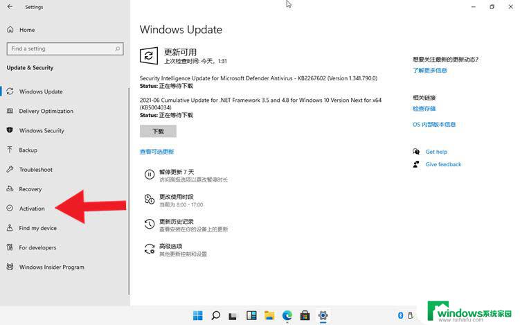 如何免费激活win11系统 Windows11免费激活方法