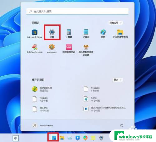 win11如何关闭最近文件 Win11如何关闭最近使用的文件记录