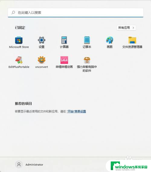 win11如何关闭最近文件 Win11如何关闭最近使用的文件记录