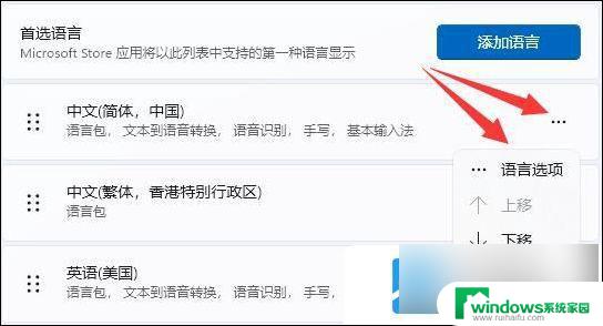 如何卸载微软拼音输入法win11 win11微软拼音输入法删除不了