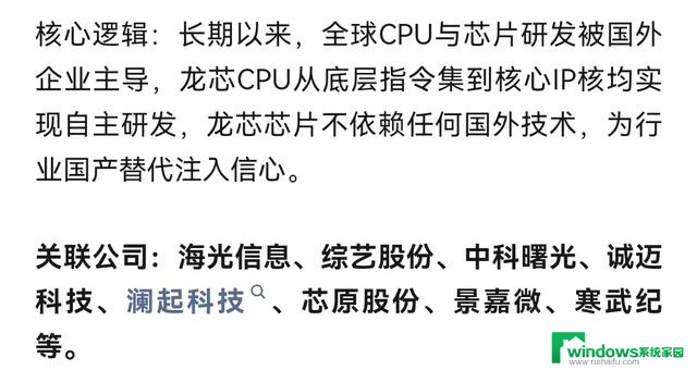 龙芯3C6000发布，六大领域受益：国产CPU的生态变革，技术实力再次突破界限