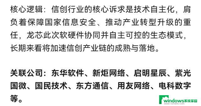 龙芯3C6000发布，六大领域受益：国产CPU的生态变革，技术实力再次突破界限