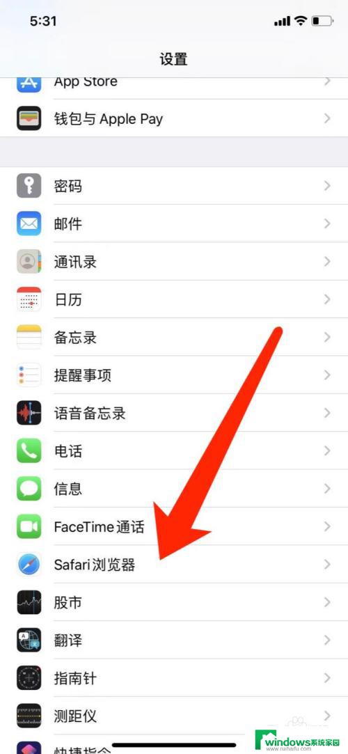 手机怎样还原safari设置 iphone还原safari浏览器设置步骤