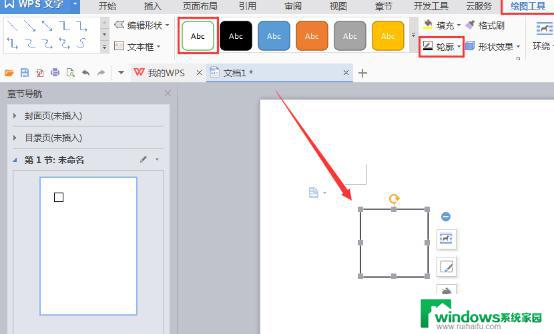 wps如何创建田字格稿纸 wps如何创建田字格稿纸模板