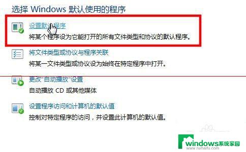 Win10改IE默认浏览器方法详解