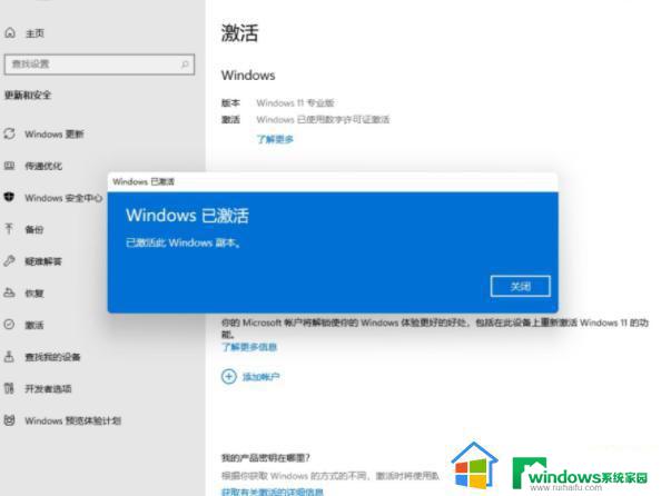 windows产品密钥免费2023 Windows11激活密钥大全