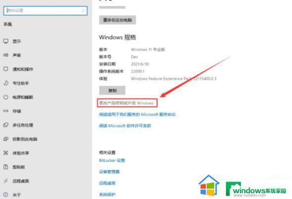 windows产品密钥免费2023 Windows11激活密钥大全