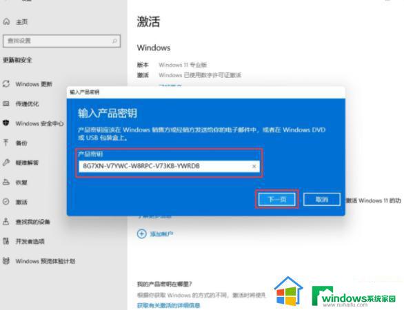 windows产品密钥免费2023 Windows11激活密钥大全