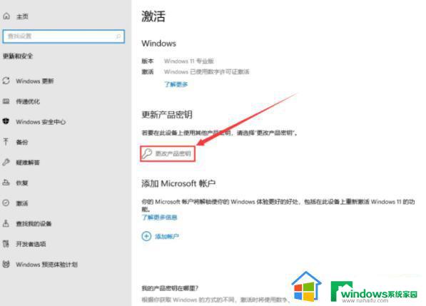 windows产品密钥免费2023 Windows11激活密钥大全