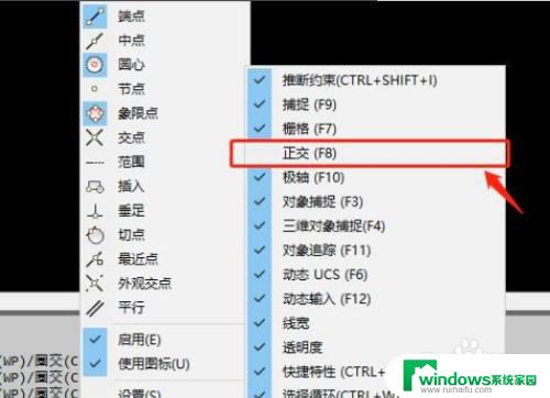 cad正交命令栏怎么调出来 CAD正交栏显示不出来怎么办