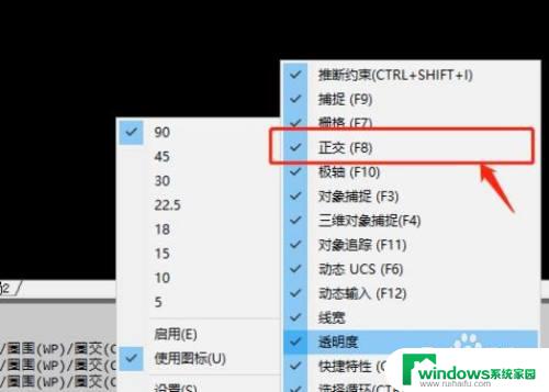 cad正交命令栏怎么调出来 CAD正交栏显示不出来怎么办