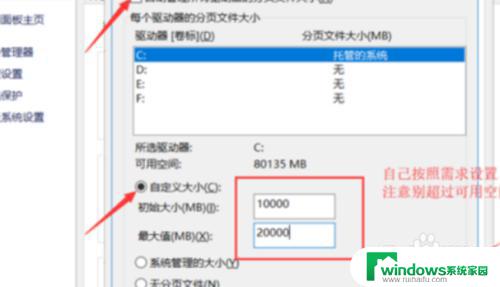 内存运行不足如何解决 电脑运行内存不足的解决方法